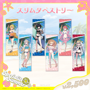 すぺしゃりてサマー2024 - BOOTH