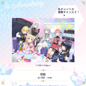 すぺしゃりて1期生1周年記念グッズ - BOOTH