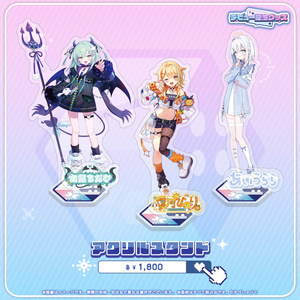 デビュー記念グッズ - BOOTH