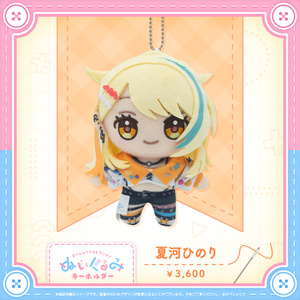 すのチル チルぬい 着ぐるみ ぬい服 - かつお - BOOTH