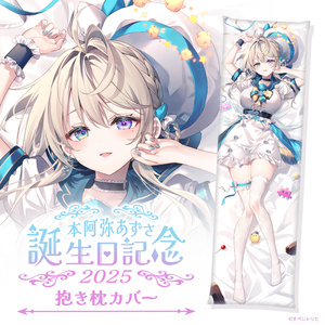 抱き枕カバーA『早乙女 志乃』 - pixiv WAEN GALLERY - BOOTH