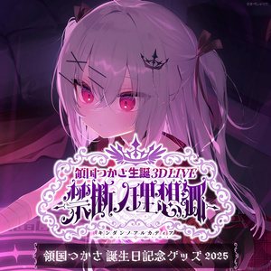 暁Records　エアC98/Booth限定スペシャル7点セット 暁Records エアC98/Booth限定スペシャル7点セット