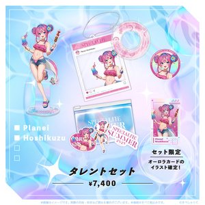 kikuoland きくお ワンマンライブ 物販グッズ コンプリートセット コンプリートセット-2023年アリガタミグッズ(秋)-ライブ『0.15