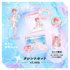 C105】すぺしゃりて☆本阿弥あずさちゃん グッズセット - happy