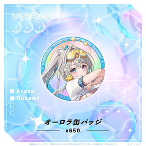 C105】すぺしゃりて☆本阿弥あずさちゃん グッズセット - happy