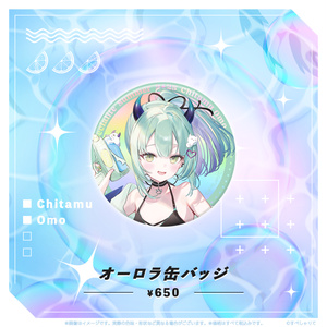 A3 卯月千景 イラスト缶バッジ - tsukimi-soba - BOOTH