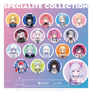 すぺしゃりてコレクション - BOOTH