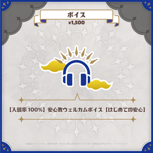 セレナーデ・オックスブラッド 誕生日記念グッズ2024 - varium