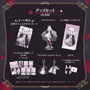 涼月すい 誕生日記念グッズ2023 - varium-official - BOOTH