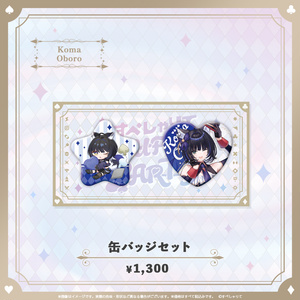 オンゲキ 皇城セツナ 缶バッジ - 楯無のイラストグッズ - BOOTH