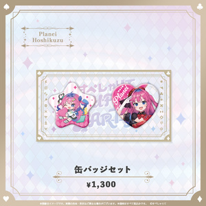 本庄雷太展】FGO きらきら缶バッジ(BOX)①【FGO篇1期