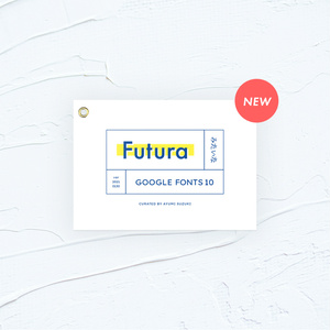 手作りフォント見本帖『FuturaみたいなGoogle Fonts 10』（送料込み）