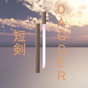 [VRC]短剣-Dagger-