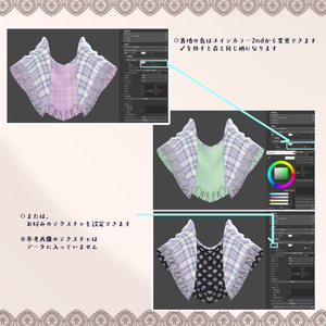 【4アバター対応】Shawl【VRChat】 缩略图 12