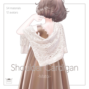 【12アバター対応】ShoulderCardigan_Matoi【VRChat】