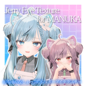 Jerry Eye Texture for MANUKA 15colors　マヌカ ジェリーアイテクスチャ 15色 缩略图 2