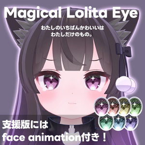 Magical Lolita Eye Texture 缩略图 2