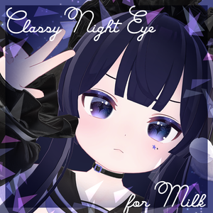 【超簡単導入！】Classy Night Eye for Milk