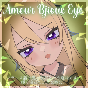 【複数対応】Amour Bjioux Eye