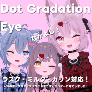 Tie-up Collaboration! Dot Gradation Eye for Milk Karin Rusk