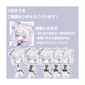 おさかなかえる オーダーメイド対応ページ 缩略图 3