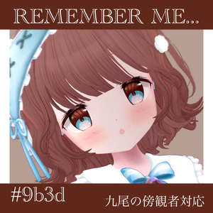 【九尾の傍観者対応】REMEMBER ME #9b3d  EyeTexture