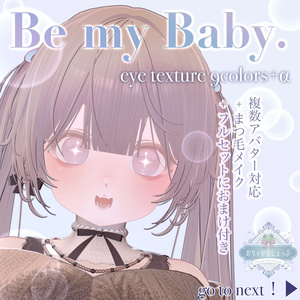 パピヨン=Papillon=アイテクスチャまとめ特別販売ページ 缩略图 5