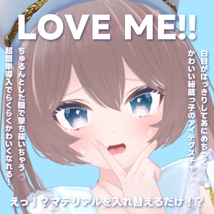 【ルーニャ専用】LOVE ME EyeTexture for Runya