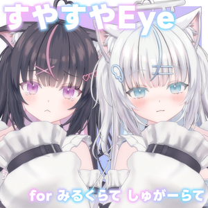 《みるくらて＆しゅがーらて》アイテクスチャ販売ページ