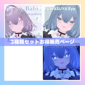 RURUNE Eye Texture Summary Sales Page