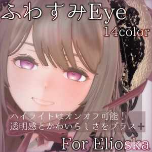 Elioska's exclusive] Fluffy Eye Texture 14colors