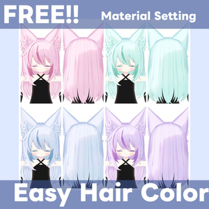 【FREE！】【Nemesis ネメシス専用】Pastel Hair Color Material　簡単髪色改変！ 缩略图 3