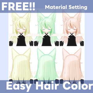 【FREE！】【Nemesis ネメシス専用】Pastel Hair Color Material　簡単髪色改変！ 缩略图 2