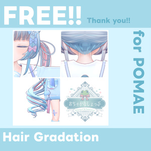FREE!【インターネットのぽまえ専用】ヘアグラデーション 缩略图 3