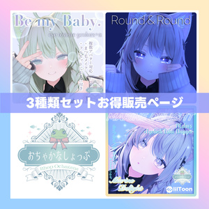Eye Texture set sales page