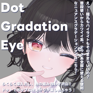 Dot Gradation Eye Texture for Shinano