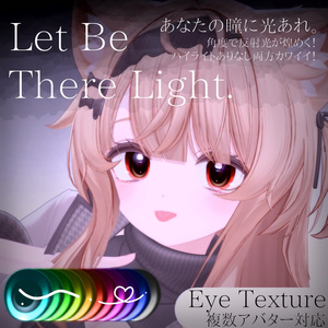 角度で煌めく◇Eye Texture 【動画あり✨️】=Let be There Light= 【11avatars】