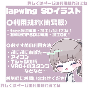 【!!FREE!!】lapwingちゃんSD イラスト for ぷにぷにあばたー/アイコン/など 缩略图 2