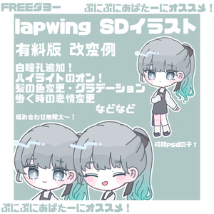 【!!FREE!!】lapwingちゃんSD イラスト for ぷにぷにあばたー/アイコン/など 缩略图 3