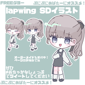 【!!FREE!!】lapwingちゃんSD イラスト for ぷにぷにあばたー/アイコン/など 缩略图 4