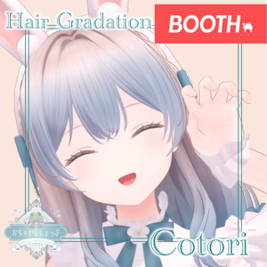 !!SALE!!【ことり専用】ヘアグラデーション&メッシュセット