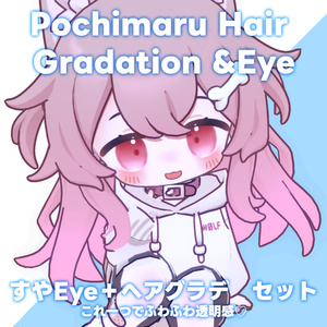 【ぽちまる専用】ヘアグラデーション＋SUYAEye 缩略图 9