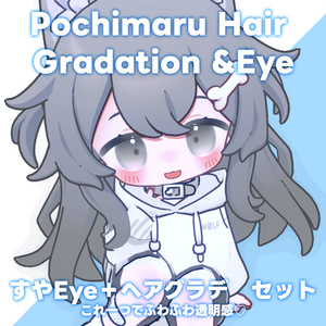 【ぽちまる専用】ヘアグラデーション＋SUYAEye 缩略图 4