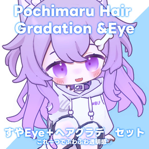 【ぽちまる専用】ヘアグラデーション＋SUYAEye 缩略图 11