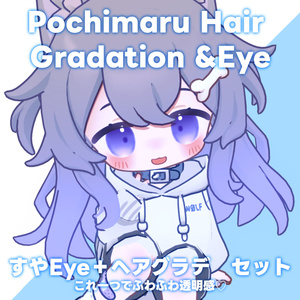【ぽちまる専用】ヘアグラデーション＋SUYAEye 缩略图 12