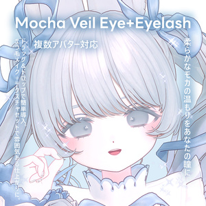 Mocha Veil Eye+Eyelash