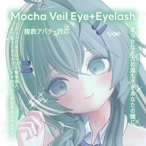 !!22avatar!!Mocha Veil Eye+Eyelash 缩略图 6