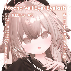 !!22 Avatars!! Mocha Veil Eye+Eyelash