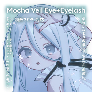 !!22avatar!!Mocha Veil Eye+Eyelash 缩略图 13