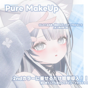 【ももらん専用】Momoran Pure Make UP SET+++α